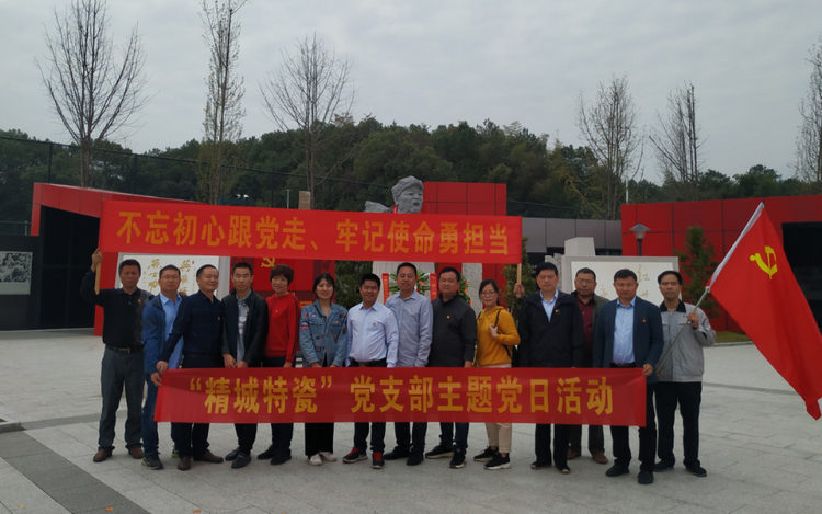 pg电子模拟器党支部开展“不忘初心、切记使命”主题党日活动