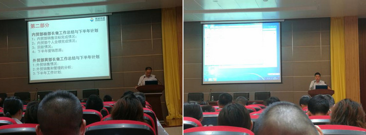 pg电子模拟器特瓷2020年半年度营销事情总结大会圆满举行