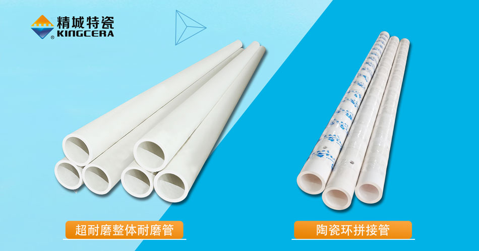 pg电子模拟器特瓷95超耐磨整体陶瓷管