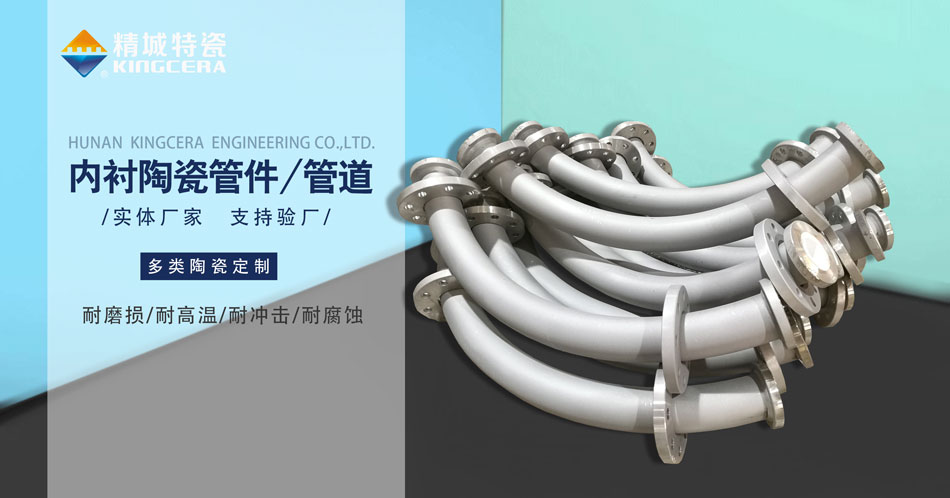 内衬耐磨陶瓷管道生产厂家—厂商直供（pg电子模拟器特瓷）
