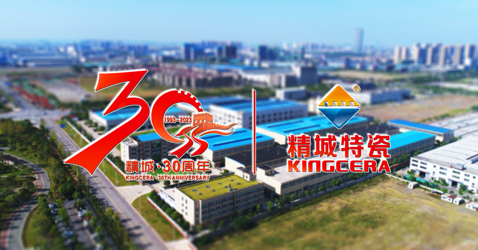 三十载初心不忘，，，，，，，迎向阳高昂前行——热烈庆祝pg电子模拟器特瓷2023年产销大会圆满召