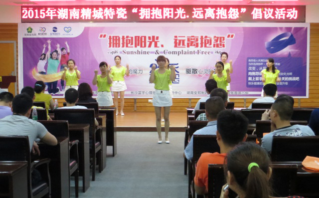 pg电子模拟器|拥抱阳光远离诉苦活动