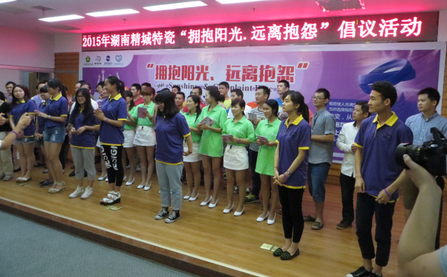 pg电子模拟器|拥抱阳光远离诉苦活动