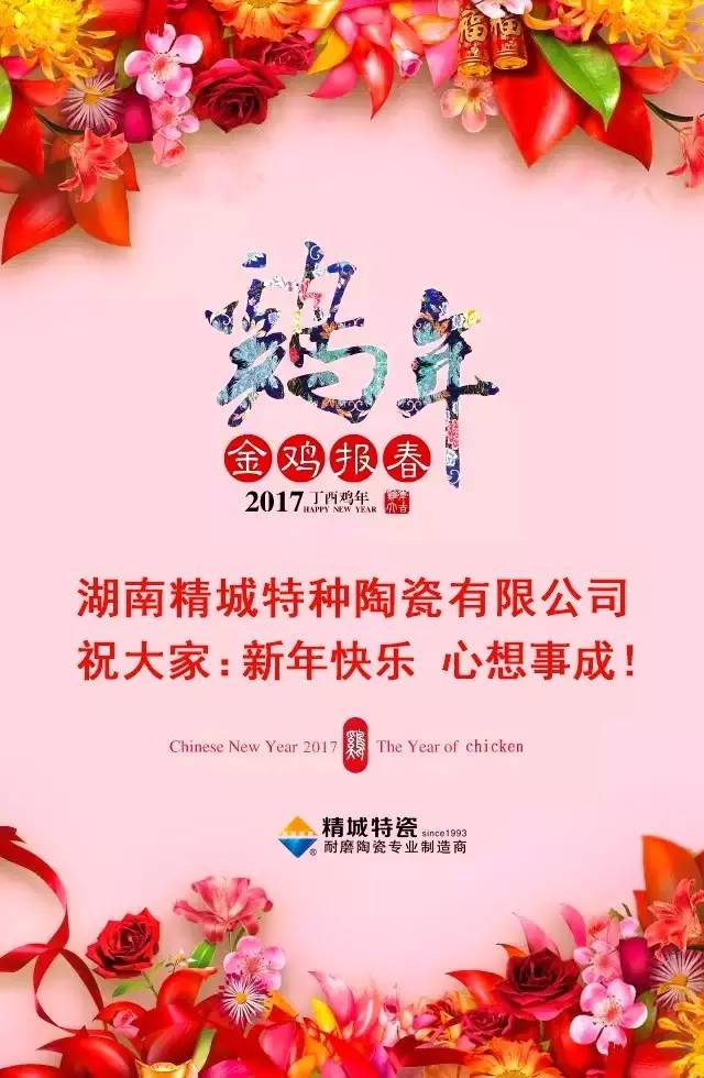 pg电子模拟器祝您新年快乐！
