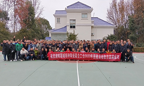 pg电子模拟器特瓷2023年团建活动